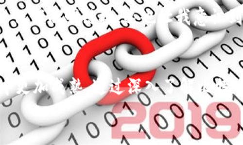 
中本聪的比特币交易指南：从入门到精通

关键词
比特币, 中本聪, 交易指南/guanjianci

引言
提到比特币，许多人或许只停留在“数字货币”、“炒币”的表面，但实际上，比特币背后有着更多的故事和意义。中本聪，这个让人又爱又恨的名字，代表了比特币的创始人，也是无数投资人心中的谜。在我小时候，对于比特币的了解仅停留在网络新闻上，感觉它遥不可及。但随着时间的推移，我逐渐认识到，比特币不仅仅是投资，它更是一场革命，一种生活方式。在这篇文章中，我希望通过我的亲身体验，带你走进比特币的世界，了解如何安全而有效地进行交易。

比特币的基本概念
比特币（Bitcoin）是由中本聪在2009年推出的第一种去中心化的数字货币。它采用区块链技术，通过复杂的算法保障交易的安全。作为一种虚拟货币，比特币不仅可以用来进行在线支付，也成为了投资者眼中的“数字黄金”。在我的朋友圈里，很多人都在讨论比特币的投资前景，有些人甚至将其视为未来的财富积累方式。而我最初抱着试试的心态进入这一领域，开始了我的比特币交易之旅。

如何购买比特币
要进行比特币交易，首先需要购买比特币。可以通过各大交易所如币安（Binance）、火币（Huobi）、OKEx等进行交易。注册一个账户是第一步。在注册时，务必设置强密码，并进行身份验证。这是提高账户安全的重要一步，我在注册我的第一个交易账户时，就是因为一个简单的密码设置而备受煎熬。我曾因为一个弱密码差点丢失了我的资金，因此推荐大家使用更复杂的密码，并开启双重认证。

选择钱包存储比特币
除了在交易所中购买比特币外，还需要选择一个安全的钱包存储比特币。比特币钱包有很多种类型，包括硬件钱包、软件钱包和在线钱包。对于初学者来说，软件钱包可能较为便捷，但安全性相对较低。我自己使用的是硬件钱包，虽然初期投资有些高，但让我在心里多了一份安心。我记得第一次将比特币转移到硬件钱包后，心中的激动难以言表，那是一种保护自己财产的成就感。

比特币的交易过程
在了解如何购买和存储比特币后，接下来就是交易了。比特币交易的基本流程包括下单、成交和提现。首先，用户需要在交易所的平台上选择想要交易的比特币数量和价格。这里，我默认你已经对市场行情有一定了解，因为市场波动很大，一不留神可能就会吃亏。我每次交易前都会在心里反复权衡价格，尽量选择合适的时机。我记得一开始总是错过最佳交易时机，心情无比纠结，但慢慢的，我学会了冷静分析，交易成功也越来越多。

如何判断交易时机
交易时机的选择至关重要，应该综合考虑市场动态、技术分析和新闻资讯。我个人偏向使用K线图分析，尽管起初我对这些复杂的图表感到十分困惑，但看多了也逐渐能理解其中的趋势。与此同时，新闻的动态也会对比特币价格产生影响。例如，某个国家宣布禁止比特币交易，市场就会出现波动。在这个方面，我曾经因为没有及时关注市场新闻而错失了良机，这让我深刻认识到信息在交易中的重要性。

安全交易小贴士
安全问题是每个比特币交易者必须重视的。务必使用强密码、开启双重认证，不向他人透露私钥，并定期检查账户安全。我曾有一次因为一次网络钓鱼邮件，差点泄露了我的交易账户信息。从那以后，我再也没有打开任何不明链接，这也让我意识到网络安全的重要性。同时，一定要对市场有足够的了解，做到不盲目跟风和投资，尽量保持理性。记得在我交易时，相伴的朋友一味地追高，而我则十分警惕，最终避免了一次巨大的损失。

总结
比特币交易看似简单，但背后却隐藏着许多门道和风险。作为一个经历了波折的比特币交易者，我希望通过这篇文章能够给你一些实用的指导。记住，每一笔交易都是一次学习的机会，无论成败都能让我们在市场中更加成熟。通过深入了解比特币及其交易方式，我们不仅能更好地进行投资，更能从中感受到数字货币带来的变革。我相信，在未来的日子里，比特币将与我们的生活紧密相连，成为一种不可或缺的资产。 

我希望在你的比特币交易之路上能有所帮助，期待未来能与更多同道中人一起探讨和进步！