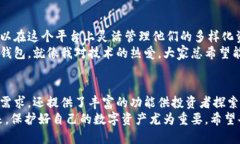 OKEx钱包是一个数字货币钱包，由全球知名的加密