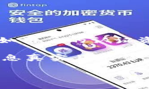 由于比特派（Bitpie）是一个相对专业和去中心化的钱包平台，其审核时间可能会受多种因素的影响，比如用户的认证资料、网络状况、平台的运作等。因此，具体的审核时间并没有一个固定的标准。

一般而言，新用户注册并进行身份认证的审核时间可能从几小时到几天不等。建议在注册时确认您的信息真实且完整，以加速审核过程。此外，如果审核时间过长，可以尝试通过官方渠道联系客户支持，了解具体的审核状态。

如果您对比特派或其他加密钱包有任何其他问题，欢迎随时咨询！
