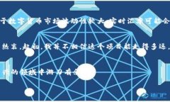   如何在TP钱包中转换PI币：一个实用指南 /  gua