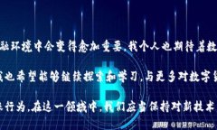 冷钱包转账 USDT 是否算流水问题的确使用了一些