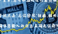 要在电脑上登录TP钱包网页，您可以按照以下步骤