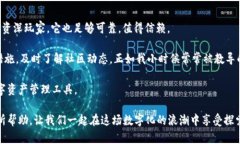 TP钱包：安全性与实用性的全面评估TP钱包, 加密