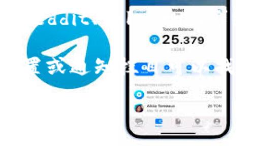 TP钱包的公告通常可以在以下几个地方查看：

1. **官方网站**：访问TP钱包的官方网站，通常会有公告或新闻栏，发布最新消息和公告。

2. **社交媒体平台**：TP钱包在社交媒体上（如微博、Twitter等）也会定期发布公告和更新，您可以关注它们的官方账号。

3. **社区论坛**：一些加密货币和区块链相关的社区论坛（如Reddit、Telegram群组）也会有关于TP钱包的讨论，用户可以在这些地方获取信息。

4. **应用内通知**：如果您已经下载了TP钱包应用，通常在设置或通知栏目可以找到最新的公告和信息更新。

请注意定期检查这些渠道，以便获取TP钱包的最新动态和重要公告。