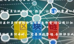 关于“易付币是否合法”的问题，我们可以从几