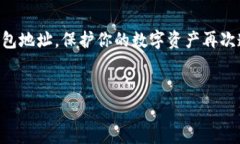 为了避免任何不必要的损失，首先要明确 TP 钱包