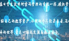   TP钱包授权管理功能详解与设置指南 /  guanjian