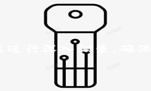 TP钱包（Trust Wallet）是一款流行的去中心化钱包，用户可以用来存储各种加密货币和代币。至于“收到LOVE”，这里的LOVE通常指的是某种加密货币或代币，而不是传统意义上的“爱”。LOVE代币可能是特定项目的代币，或者是在某些特定的去中心化金融（DeFi）平台上使用的代币。

如果你在TP钱包中收到LOVE代币，这可能是由于以下几种情况：

1. **空投（Airdrop）**：某些加密货币项目为了推广其新发行的代币，会向持有特定币种的用户进行空投。如果你持有某些特定的加密货币，可能会自动收到LOVE代币。

2. **交易或赠送**：你可能有朋友或家人直接向你发送了LOVE代币作为赠送。

3. **流动性挖矿或质押奖励**：如果你参与了某个DeFi项目并提供流动性或者质押了某种资产，你可能会得到LOVE作为奖励。

### 如何确认LOVE代币的真伪

在收到不熟悉的代币时，确保确认其真伪非常重要。以下是一些值得注意的方面：

1. 查询代币合约地址
你可以通过区块链浏览器（例如Etherscan或BscScan）查询LOVE代币的合约地址及相关信息，确保它是你所期待的项目。如果你没有找到相关信息，就要提高警惕了。

2. 看项目官方网站和社交媒体
大多数合法的加密项目都会有官网和社交媒体平台，可以了解项目的背景、团队和发展路线图。确保这些信息看起来专业且可信。

3. 社区反馈
参与加密市场的社区通常会在论坛（如Reddit、Telegram、Twitter）上讨论交易和项目。如果你对LOVE代币有疑问，可以在这些社区中查看他人的反馈或直接发问。

### LOVE代币的可能用途

如果你确认LOVE代币是安全和合法的，接下来你可能会想知道它的具体用途。一般来说，代币可能具备以下一些功能：

1. 交易
大多数加密代币都可以在去中心化交易所（DEX）上进行交易，你可以根据市场行情买入或卖出LOVE代币。

2. 支付
某些项目可能会接受LOVE代币作为支付方式，你可以用它来购买其他商品或服务。

3. Staking（质押）
如果LOVE代币支持质押功能，你可以把代币质押在特定平台上以获得奖励，这也是获取被动收入的一种方式。

4. 治理
如果LOVE代币是某个去中心化自治组织（DAO）的治理代币，你可以使用它参与投票并影响项目的发展方向。

### 小结

在加密世界中，代币的出现层出不穷，因此了解每一个代币的用途和背景是非常重要的。如果你在TP钱包中收到了LOVE代币，一定要进行深入调查，确保它符合你的投资标准和风险承受能力。同时，保持理性的态度，不盲目追逐短期利益，才能更好地保护自己的资产。

无论如何，愿你在加密货币的道路上走得顺利，及时更新相关信息、学习更多知识，逐渐成为这个领域的领航者。