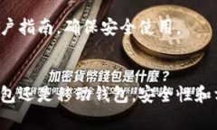 比特币钱包的下载中心可以通过官方网站或信誉