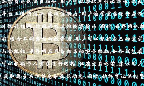 关于币界网的交易问题，以下是一些信息和参考，希望能够帮助到您：

1. **币界网概述**：币界网是一个数字货币交易平台，提供各种加密货币的交易服务，用户可以在此进行比特币、以太坊等主要数字货币及其他小型币种的交易。

2. **注册和账户设置**：在币界网上进行交易之前，用户需要在平台上进行注册。完成注册后，用户通常需要进行身份验证，以确保账户的安全性。

3. **充值和提现**：用户可以通过多种方式向账户充值，例如通过银行转账、信用卡或其他数字货币。同时，币界网也提供方便的提现服务。

4. **交易功能**：币界网提供现货交易、杠杆交易等多种交易功能，适合不同类型的投资者。用户可以根据自己的需求选择合适的交易方式。

5. **安全性和合规性**：选择交易平台时，用户应关注其安全性与合规性。币界网应具备相关的安全措施，如冷钱包存储、大额提现审核等，同时需要符合所在国家或地区的法律法规。

6. **结论**：币界网提供了方便快捷的数字货币交易服务，用户可以根据个人需求进行选择。但在交易之前，建议用户充分了解相关风险，并做好相应的风险控制。

如果您有兴趣或需要进行交易，建议您访问币界网的官方网站以获取更多具体信息和最新动态。同时，始终牢记保持警惕并确保您的投资安全。