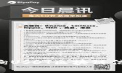 如何高效查询USDT区块链信息：实用指南