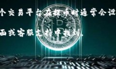 将BNB提币到TP钱包的具体最小数量可能会因平台和