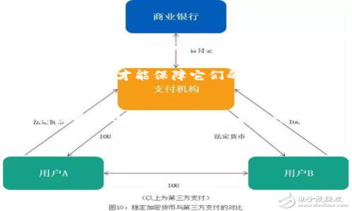 

冷钱包交易的安全之道：日本市场中的顶尖选择

冷钱包, 日本, 加密货币/guanjianci

引言：冷钱包为何重要
在这个数字化的时代，尤其是在加密货币日益普及的背景下，安全性显得尤为重要。冷钱包（Cold Wallet）作为一种离线存储加密货币的方式，是许多投资者首选的资产保护工具。回想小时候，我总是觉得得到的玩具应该好好保管，之所以不想把它们放在一起，是因为太担心被破坏或者丢失。如今，我看待加密货币的态度正是如此，冷钱包能让我将资产安全地存放，避免黑客攻击的威胁。接下来，我们将探讨在日本市场中，哪些冷钱包受到欢迎，以及它们具备的特点。

冷钱包的类型
在讨论日本市场的冷钱包之前，首先要了解冷钱包的基本类型。常见的冷钱包主要有硬件钱包（Hardware Wallet）和纸钱包（Paper Wallet）。硬件钱包是以专用设备存储私钥，而纸钱包则是通过打印密钥和二维码的形式来保存。

日本市场中的硬件钱包
在日本，硬件钱包的使用越来越广泛，许多人选择这种方式来保障自己的数字资产安全。以下是一些在日本备受推崇的硬件钱包：

h41. Ledger Nano S / Nano X/h4
Ledger无疑是冷钱包领域中的知名品牌，其Nano S和Nano X型号在日本深受欢迎。Nano S是一个入门级的设备，价格适中，但同时也能支持多种加密货币。而Nano X则是更高端的版本，配备了蓝牙功能，允许用户通过手机进行交易，这无疑提升了使用的便利性。

h42. Trezor/h4
Trezor是另一款在日本市场上广受好评的硬件钱包，其用户体验清晰简洁，更适合新手使用。它支持多种加密货币，并提供强大的安全功能，比如PIN码保护和恢复种子。对于大多数投资者来说，这样的安全保障显得尤为重要。

h43. BitBox/h4
BitBox是一个相对较新的硬件钱包，但以其简洁的界面和跨平台的支持而迅速赢得了一些日本用户的青睐。它的设计简约，功能实用，适合日常使用。

纸钱包的使用：一种传统而有效的方式
尽管硬件钱包日益普及，但纸钱包这种传统的存储方式仍然在日本拥有一定的用户基础。纸钱包的操作相对简单，只需要在安全的环境中生成私钥，并将其打印在纸质上。然而，纸钱包的挑战在于安全性。如果纸张被水损坏、丢失或被他人获取，那么存储在上面的加密货币将无法找回。

冷钱包的选择要素
对于那些在日本市场中考虑使用冷钱包的人来说，选择适合自己的冷钱包时，可以考虑以下几个因素：

h41. 安全性/h4
安全性无疑是第一要素，私钥是否能得到妥善存储，防止黑客入侵。选择时，用户可以查看不同钱包的安全评估报告，这样能够帮助他们做出更明智的选择。

h42. 用户体验/h4
操作的简便性也是需要关注的方面，尤其是对于新手用户。友好的界面和简单的操作流程能够帮助用户更快地上手。

h43. 支持的币种/h4
选择冷钱包时，查看其支持的加密货币种类也很重要。某些钱包可能只支持主流币种，而你可能需要存储多种不同的加密资产。

h44. 价格/h4
冷钱包的价格范围很广，用户需要根据自己的使用需求和预算来做出合理的选择。有些钱包虽然价格较高，但提供的安全和便利性值得投资。

个性化观点：我与冷钱包的初次接触
回想我第一次接触冷钱包的时候，内心是充满忐忑的。彼时我正处于对加密货币的探索阶段，关于如何保障自己的虚拟资产安全的信息不胜枚举。我选择了Ledger Nano S，开始了我的安全储存之路。初次设置时，我被它的简单界面和清晰指引所吸引。

在安装过程中，我也经历了一些小失误——我记错了备份密码，差点丢失了我辛苦赚来的数字货币。经历过那次我才真正理解了，冷钱包不仅是一个工具，更是一种责任。每一个私钥和密码都代表着我的资产，只有用心去维护，才能保障它们的安全。

文化与实践：日本的冷钱包趋势
在日本，加密货币的使用和交易逐渐与传统金融体系接轨，这也导致了冷钱包的普及。越来越多的投资者意识到，储存资产的方式可以继承日本人对安全、可靠性的追求。就如日本人在生活中建立的关系一样，冷钱包与投资者之间的信任和保护是十分重要的。

针对年轻一代，日本的加密货币教育也在逐步展开，学校和社会都开始鼓励人们向加密货币和冷钱包的知识靠拢。就我个人体验而言，这种对金融科技的重视将帮助未来的投资者做出更明智的选择。

总结：冷钱包的价值与未来
冷钱包作为数字资产安全的重要工具，其作用不仅限于当前，还将在未来的加密货币交易中发挥重要角色。随着技术的发展，冷钱包的功能性和用户体验也在不断提升。

与此同时，我们作为用户，只有用心研究市场中的不同选择，结合自己的实际需求，才能选出最适合自己的冷钱包。毕竟，保护自己的投资就是保护我们的未来。在我看来，不论加密货币市场如何变化，冷钱包都会是那条永恒的保安线，伴随着每一个追逐梦想的投资者走向前方。