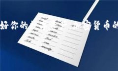 是的，XRP（瑞波币）可以转入TP钱包。不过，在使