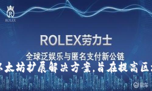 TP钱包的马蹄链在英文中通常被称为 