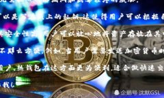 冷钱包（Cold Wallet）是指一种用于储存加密货币的