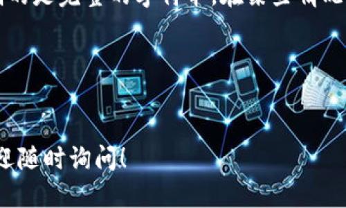 要查看TP钱包地址，可以按照以下步骤进行操作：

步骤一：打开TP钱包应用
首先，确保您在手机上安装了TP钱包应用程序。打开应用后，您会看到主界面。通常情况下，这个界面会显示您的钱包资产概况。

步骤二：查找钱包地址
在主界面上，寻找一个类似于“我的钱包”或“资产”部分的选项。点击进入后，您会看到账户余额和交易记录等信息。在这个页面上，通常会有一个“收款”或“接收”选项，点击进去，您就能看到您的钱包地址了。

步骤三：复制钱包地址
您的钱包地址一般是由一串字母和数字组成的，确保您在分享或使用这个地址时，复制的是完整的字符串。在某些情况下，您还可以通过扫描二维码的方式来获取钱包地址。

注意事项
在使用TP钱包时，要特别小心不要向别人透露您的私钥和助记词，以免造成资产损失。

通过以上步骤，您就能够轻松找到并查看您的TP钱包地址了。如果您还有其他问题，欢迎随时询问！