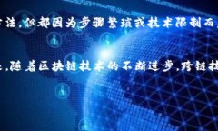 在讨论TP钱包是否可以将币安链上的资产转移至