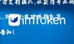 抱歉，您的问题可能涉及财务安全和技术支持。