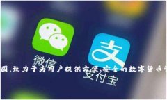 TP钱包（TokenPocket Wallet）是一款广受欢迎的数字货