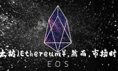 截至我知识更新的时间（2023年10月），比特币（Bitcoin）是第一大加密货币，通常第二大加密货币是以太坊（Ethereum）。然而，市场时刻变化，其他加密资产的排名可能会有变动，因此我建议查看最新的加密货币市场数据来获取实时信息。