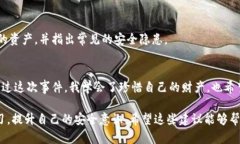 在处理TP钱包（Trust Wallet）中资产被转走的情况时