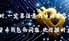 TP钱包（TokenPocket）和TW（Trust Wallet）是两种不同