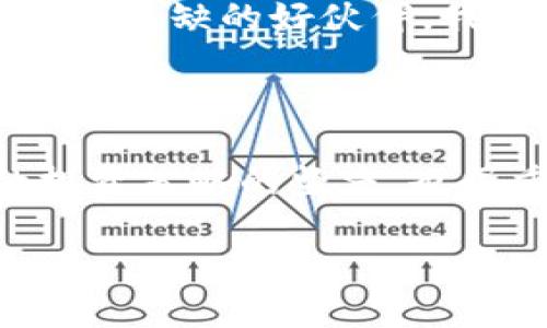 在区块链技术迅速发展的今天，各种数字钱包层出不穷，为了适应用户的需求，tp观察钱包应运而生。它究竟是什么钱包？让我们深入探讨一下。

什么是tp观察钱包？

tp观察钱包是一种基于区块链技术的数字资产管理软件，专注于帮助用户管理和观察其数字货币资产。与传统钱包不同，这款钱包不仅能够存储各种数字货币，还提供了实时的市场数据跟踪和分析功能。这种观察钱包的设计理念是为了使用户能够更好地了解市场动态，从而作出更明智的投资决策。

tp观察钱包的功能和特点

tp观察钱包具有多种实用的功能，使其在众多数字钱包中脱颖而出。首先，钱包内置了多种数字货币的支持，包括比特币、以太坊、USDT等，这对于多元化投资的用户来说无疑是一个巨大的优势。

其次，tp观察钱包特别注重用户体验。它的界面友好，操作简便，即使是区块链新手也能快速上手。用户可以轻松地查看自己的资产余额、交易记录，并且进行实时的价格监控，确保不错过任何投资机会。

安全性与隐私保护

在数字货币的世界中，安全性往往是用户最为关心的问题。tp观察钱包采用了一系列安全措施来保护用户的资产，包括加密技术和离线存储功能。这些功能大大降低了黑客攻击的风险。同时，tp观察钱包还为用户提供了隐私保护选项，使用户在进行交易时可以更加安心，无需担心个人信息泄露。

我的使用体验

在我个人的数字货币投资过程中，我也曾尝试过多款不同的钱包。有些钱包操作复杂，让我在关键时刻感到迷茫，有些则缺乏数据分析功能，无法帮助我抓住市场动态。而tp观察钱包则给了我较为理想的体验。在第一次使用它的时候，界面清新且直观，让我这位初入门者很快便掌握了钱包的使用方法。

特别是在观看行情变化的时候，tp观察钱包的实时数据更新功能让我感到如鱼得水。当我看到某种数字货币突然上涨时，我能够立即作出反应，及时调整自己的投资策略。这样的便利性，在我进行交易的几个周末里，极大地提升了我的投资效率。我曾记得有一次，在使用tp观察钱包观察市场时，正好捕捉到了一个稍纵即逝的涨幅，及时卖出获得了不小的收益，真的让我感到欣喜与成就。

专业社区与资讯

除了普通的钱包功能外，tp观察钱包还建立了一个用户社区，鼓励用户之间的交流与分享。这让我这个对区块链新手来说，倍感温暖。在这里，我遇到了许多志同道合的人，他们分享自己的投资经验与见解，帮助我在这条未知的道路上少走弯路。同时，tp观察钱包也会定期推送行业资讯，让我对市场保持敏感，这种信息的及时性让我在投资方面更加得心应手。

总结与前景

综上所述，tp观察钱包是一款兼具实用性和用户友好的数字资产管理工具。无论你是数字货币的老手，还是刚刚入门的新手，都能从中获得便利。它的多种功能和重视用户体验的设计理念，让我在进行数字资产管理时避免了许多不必要的麻烦。

未来，随着区块链技术的进一步发展和数字货币的逐渐普及，tp观察钱包可能会继续推出更多创新的功能与升级，提升用户体验。对于我来说，它不仅是一个钱包，更是我在投资路上不可或缺的好伙伴。我期待着能在这个不断演变的行业中，与tp观察钱包一同成长，迎接更多的机遇与挑战。

我的小建议

在使用tp观察钱包的过程中，我也有一些小建议，希望能帮助到其他用户。首先，定期查看市场动态和钱包的更新是非常重要的，这可以帮助你及时把握投资机会。其次，保持对自己的投资策略的坚守，也很重要。虽然市场瞬息万变，但盲目的跟风往往会导致更多损失，常常让我想起小的时候，在游戏中我也曾因为跟风而错过了很多机会。

而最重要的，还是要保持对区块链行业的兴趣和学习的热情。在这个日新月异的领域中，不断充实自己、了解最新发展，才是我们每位投资者应该共同追求的目标。