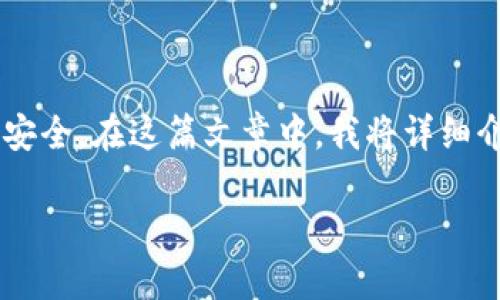 冷钱包的钱转出流程相对复杂，因为冷钱包的设计初衷是为了保护用户的数字资产安全。在这篇文章中，我将详细介绍冷钱包的钱转出流程，并结合我的个人经验，来分享一些实用的建议和情感体验。

冷钱包转出流程详解：安全与便捷并存