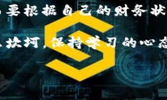 在TP钱包中购买DOJO币的过程其实并不复杂，但在