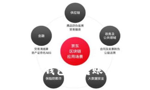 如何成功取消TP钱包的转账：实用步骤与技巧