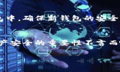 如果您在TP钱包（TokenPocket）中发现您的U（USDT或