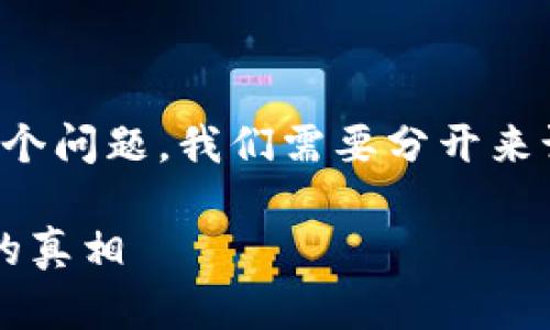 关于“TP钱包密码能否当作私钥使用”这个问题，我们需要分开来讨论私钥和密码的定义以及它们的作用。

### TP钱包密码与私钥：你需要知道的真相