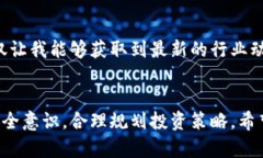   如何安全高效地使用最新TP钱包进行数字资产管