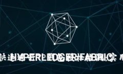 如何快速进行TP钱包授权检测：实用指南