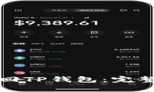 如何通过私钥找回TP钱包：完整指南与实用技巧