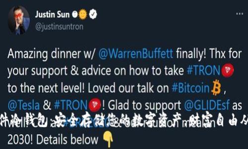 比特派硬件冷钱包：安全存储您的数字资产，财富自由从这里开始