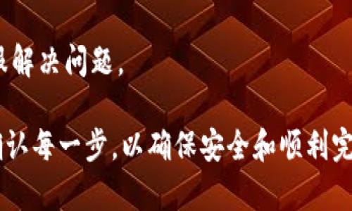 是的，TP钱包（TokenPocket）中的数字货币可以提到交易所进行交易或兑换。TP钱包是一款支持多种区块链资产的移动钱包，用户可以方便地管理自己的数字货币资产，包括储存、转账、交易等功能。

### 导入币至交易所的步骤

在将TP钱包中的币提至交易所之前，需要确保你已在交易所开设了账户，并完成了必要的身份验证步骤。

#### 1. 确定你需要提币的交易所

首先，你需要选择一个支持你钱包中的币种的交易所。常见的交易所包括币安（Binance）、火币（Huobi）、OKEx等。确保你的币种在所选交易所上市。

#### 2. 获取交易所的充值地址

登录你的交易所账户，找到“充值”选项，选择你要充值的币种，复制该币种的充值地址。

#### 3. 在TP钱包进行提币

接下来，打开TP钱包，选择你要提币的币种，点击“提币”选项。在弹出的界面中，粘贴交易所的充值地址，并输入提币数量。请务必检查地址的准确性，以免造成资金损失。

#### 4. 完成交易确认

按照TP钱包的要求进行交易确认，可能需要输入交易密码或进行其他身份验证。确认无误后，提交提币申请。

### 常见问题解答

#### 提现是否有手续费？

提币通常会涉及网络手续费，这个费用由区块链网络决定，与TP钱包无关，手续费通常在提币页面会有显示。

#### 提币多长时间才能到账？

提币到账的时间取决于区块链的确认速度以及交易所的处理时间。通常情况下，提币会在几分钟到几小时内到账，但在网络拥堵时可能会延长。

#### 遇到问题怎么办？

如果你在提币过程中遇到任何问题，可以联系TP钱包的客服支持或者交易所的客服解决问题。

总之，通过TP钱包提币到交易所是一个相对简单的过程，但在操作之前，务必认真确认每一步，以确保安全和顺利完成交易。