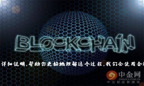 在这里，我将为你提供一个关于“如何将BTT提到冷钱包”的详细说明，帮助你更好地理解这个过程。我们会使用合适的、关键词，并通过个性化的叙述来增强内容的情感色彩。

如何轻松将BTT提到冷钱包，保障你的资产安全