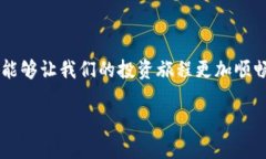 币币钱包是一种专门用于存储和管理各种加密货