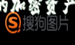 如何安全管理你的加密资产：冷钱包使用教学