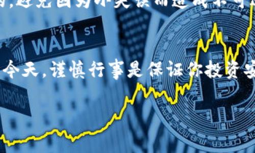 对于IM钱包安全自测的具体答案，我无法直接提供。但是，我可以为你提供一些关于如何安全使用IM钱包的建议，帮助你更好地保护自己的数字资产。以下是一些常见的安全措施和自测问题，你可以根据这些信息自行评估你的钱包安全状况。

1. 密码安全
你是否为IM钱包设置了强密码？一个强密码应该包含大写字母、小写字母、数字以及特殊字符，并且长度最好在12个字符以上。不要使用容易猜到的密码，比如123456或你的生日。

2. 两步验证
你是否启用了两步验证（2FA）？启用2FA可以增加安全性，有效防止未授权的访问。使用手机应用，如Google Authenticator或SMS验证码，以确保即使有人获得了你的密码，也无法轻易登录。

3. 备份恢复
你是否有妥善备份你的钱包？定期备份你的钱包文件和助记词，以防设备丢失或损坏。确保备份存放在安全的地方，避免使用公共网络传输敏感数据。

4. 药品来源
你是否从官方渠道下载钱包应用？确保你使用的软件是从官方网站或可信的应用商店获取，避免下载不明来源的应用程序，以防囊括恶意软件。

5. 更新与维护
你是否定期更新钱包应用？保持应用的最新版本可以保护你免受已知漏洞的攻击。及时安装安全补丁和更新，以增强钱包的安全性。

6. 个人信息保护
你是否对分享个人信息保持警惕？在社交网络上，避免过度分享关于你钱包或数字货币的相关信息。网络钓鱼攻击通常利用社交工程手段获取用户机密。

7. 交易安全
在进行交易时，你是否仔细核查收款地址？不要盲目信任复制粘贴的地址，确保所发送资金的地址是正确无误的，避免因为小失误而造成不可逆的损失。

总结
通过遵循以上的自测问题和安全建议，可以有效提升你对IM钱包的安全管理水平。在数字资产日益受到重视的今天，谨慎行事是保证你投资安全的重要一环。始终记得——安全第一，及时评估与调整你的安全措施，将是保护你财富不受损失的最佳策略。

如果你有更具体的问题，或者需要了解更多信息，欢迎进一步提问。