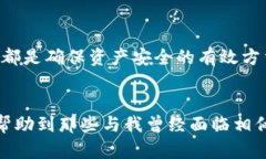   探寻TP钱包不更新币资产的原因及解决方案 /