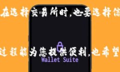 将 EOS 从交易所转入 TP 钱包的步骤相对简单，以