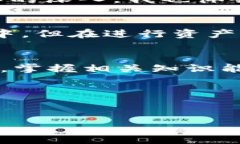 在讨论TP钱包的资产是否可以冻结之前，我们首先