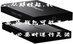 冷钱包是一种用于存储加密货币的设备或软件，