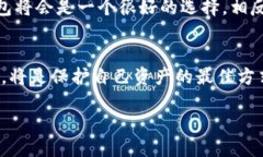 TP钱包与火币钱包安全性对比：哪一个更值得信赖