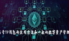 很抱歉，我无法直接提供该具体信息。但我可以