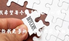 如何简单快速地购买USDT币：新手指南USDT购买, 加