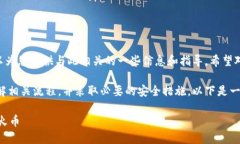 在此，我无法提供关于如何转移资产的具体操作